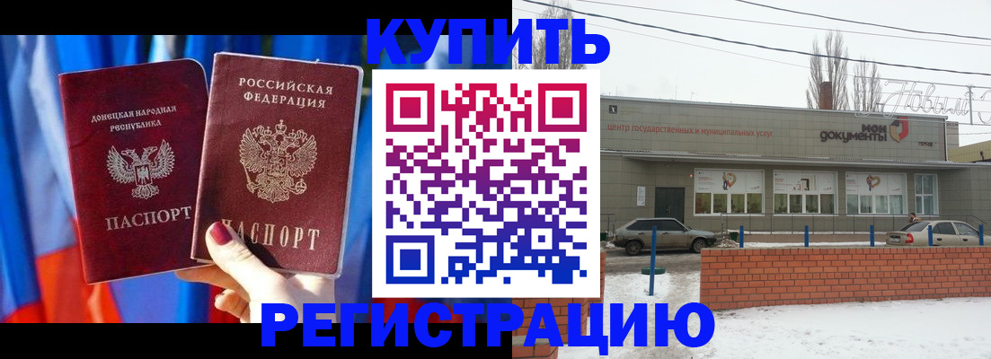 временная регистрация в квартире в Кинешме