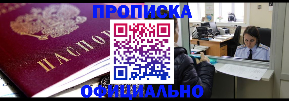 временная регистрация в Кинешме