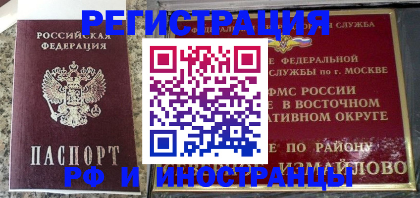 где прописаться в Кинешме
