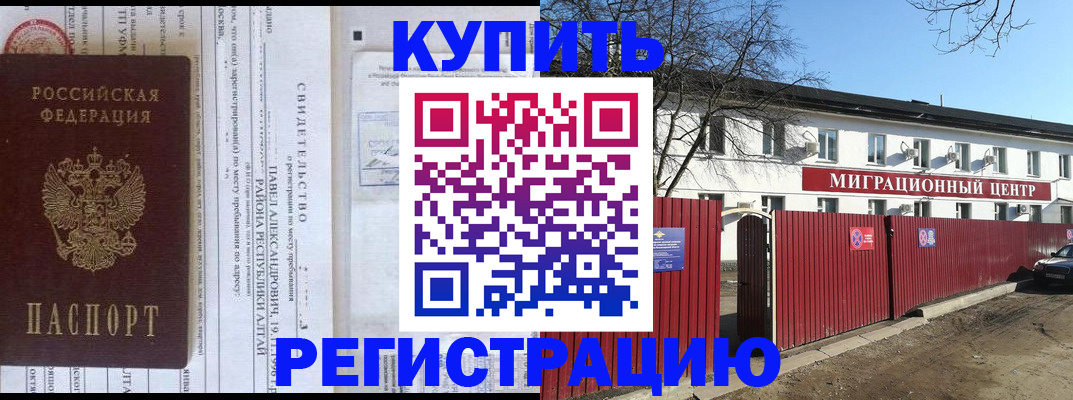 временная регистрация в квартире в Кинешме