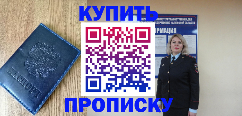 временная регистрация законно в Кинешме